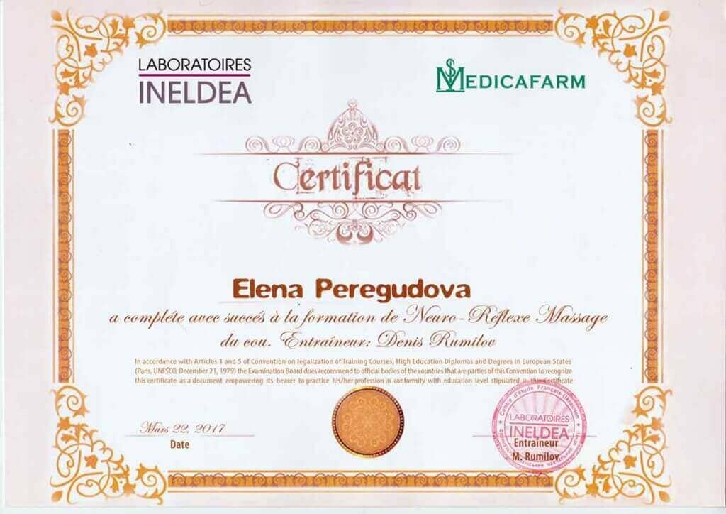 Сертификат академии массажа INELDEA 2